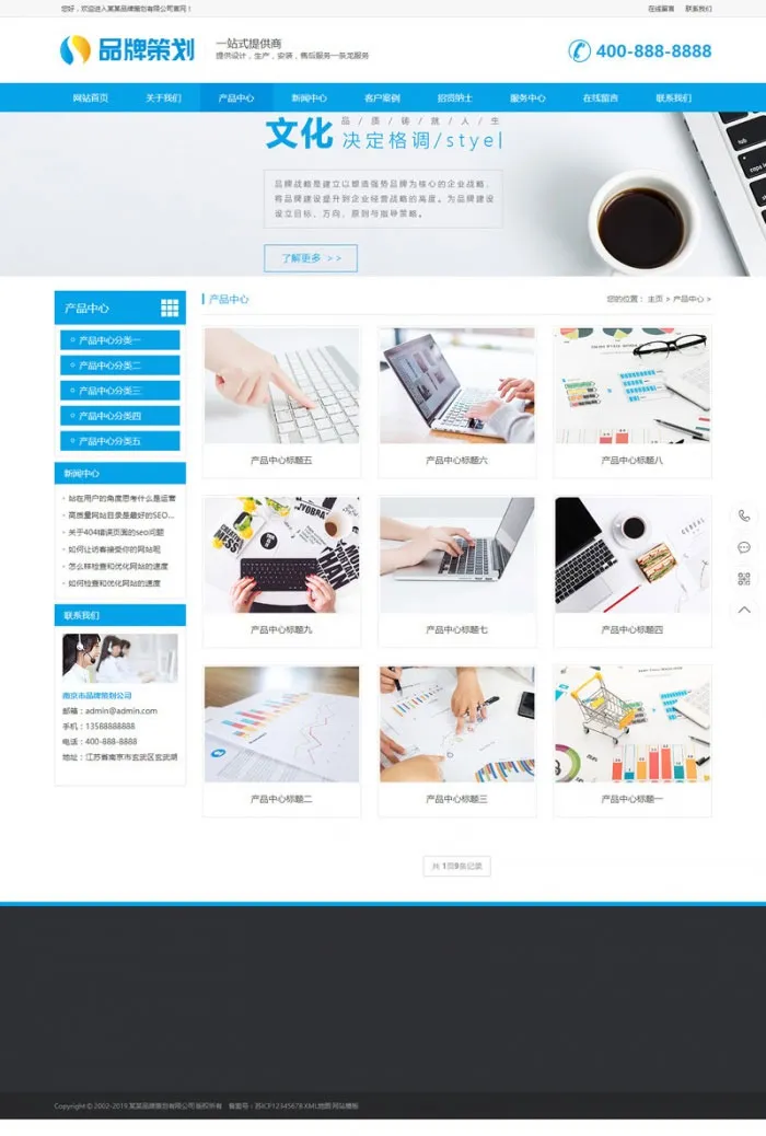 SEO优化建站方案