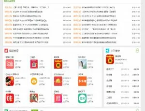 织梦dedecms仿爱手赚网手赚导航站源码 手机版适配-蓝海网
