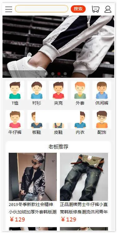 三端融合商城系统