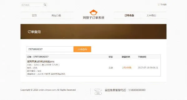开源PHP订单解决方案
