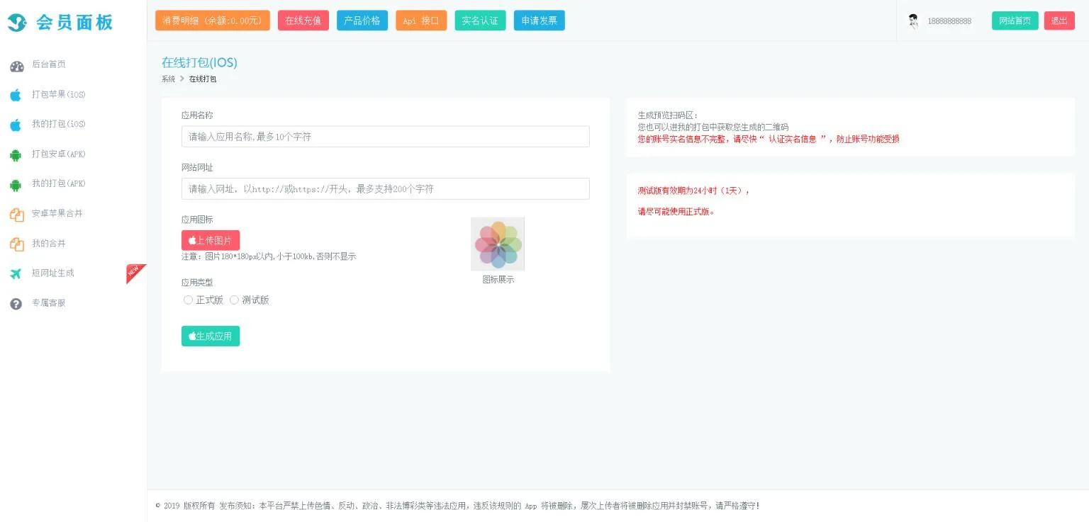 宝塔面板环境配置