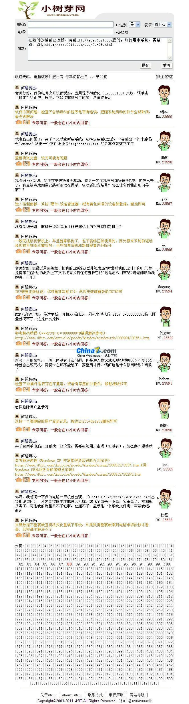 免费开源留言板