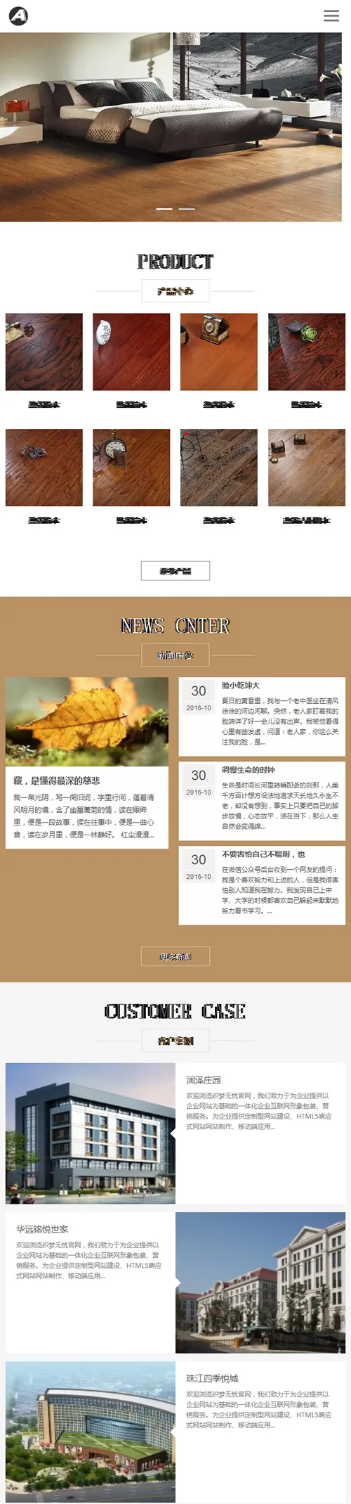 HTML5家装建站源码