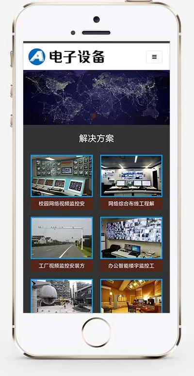 手机自适应网站源码