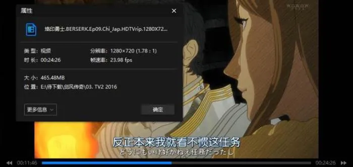 剑风传奇全集下载