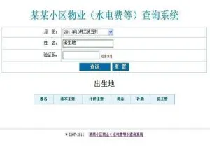 Excel多功能数据查询工具-蓝海网