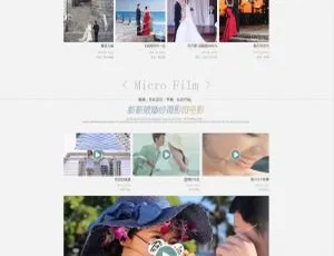 DedeCMS时尚婚纱摄影企业网站模板-自适应手机端-蓝海网