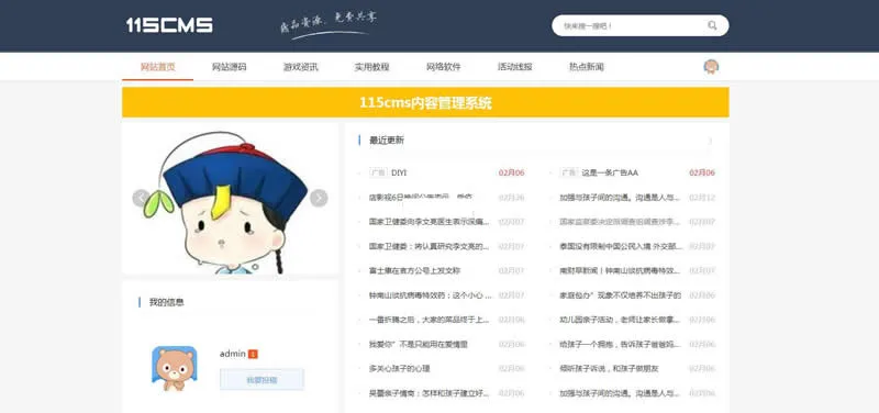 CMS安全升级