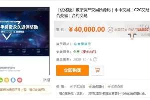 A1064 专业数字资产交易所源码｜币币/C2C/合约交易系统｜智能撮合引擎｜自动化机器人支持-蓝海网