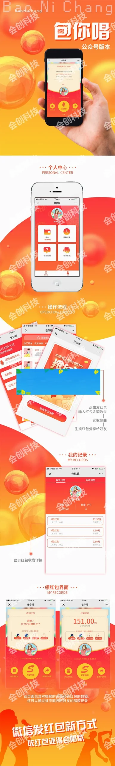 AI包你唱开源版