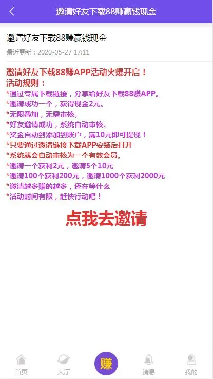 短视频点赞任务系统