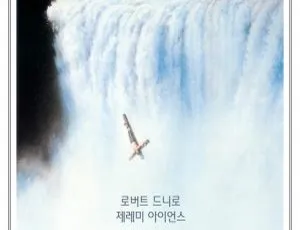 1986英国经典电影《教会：战火浮生》杰瑞米·艾恩斯_罗伯特·德尼罗 英语中字 高清修复版