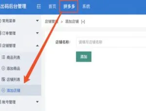 拼多多支付接口系统 | PC端实时监控 | 完整部署指南