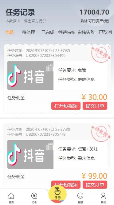 CentOS宝塔环境搭建