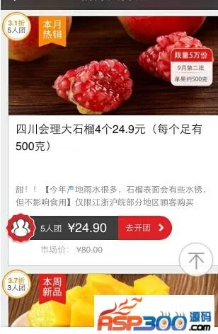 多端适配电商系统