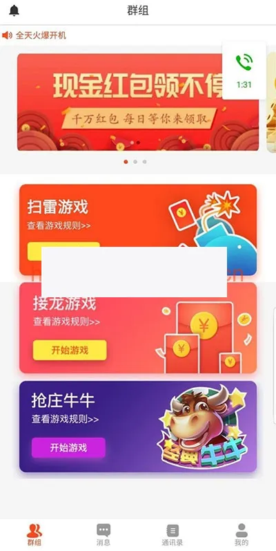 双端应用开发