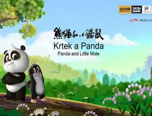 熊猫和小鼹鼠 中文版动画全集 亲子早教高清52集