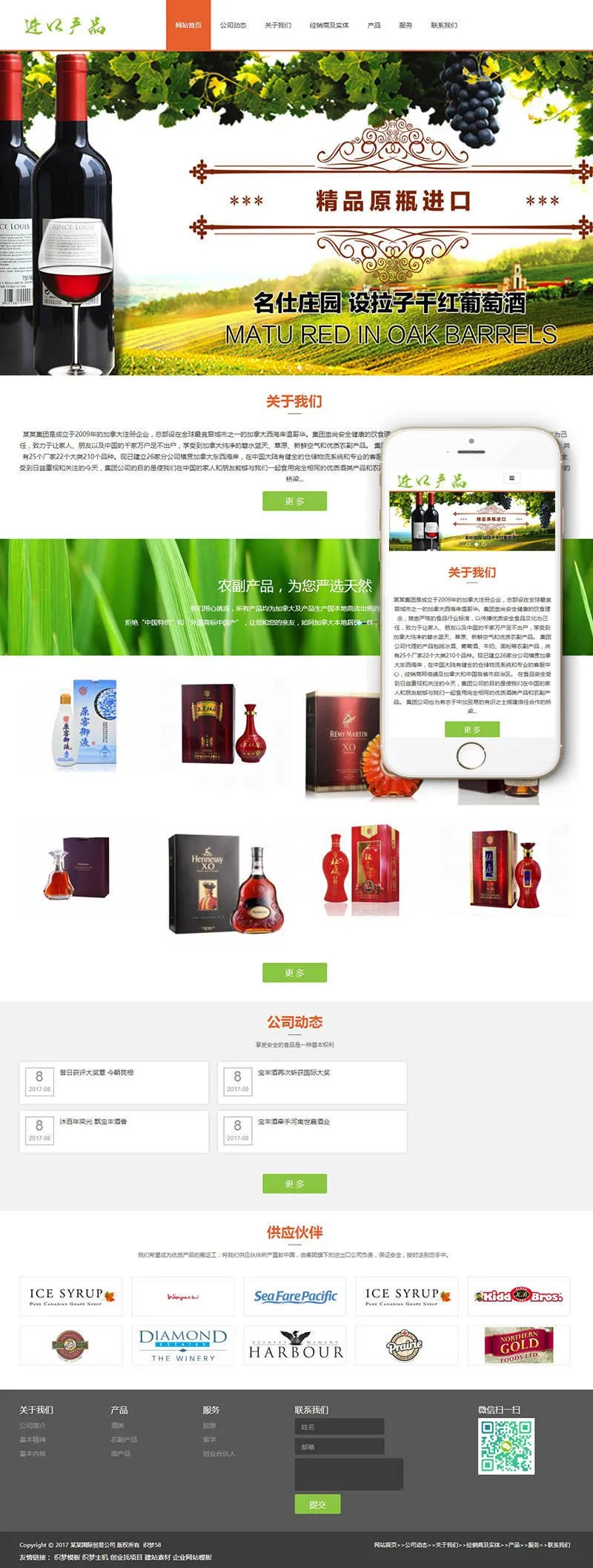 外贸企业网站SEO优化