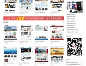 亿联网云建站代理系统源码v3.7.5