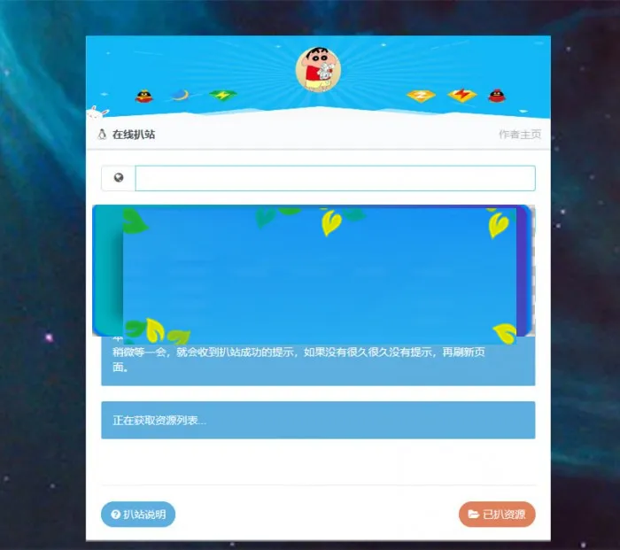 免部署静态站点