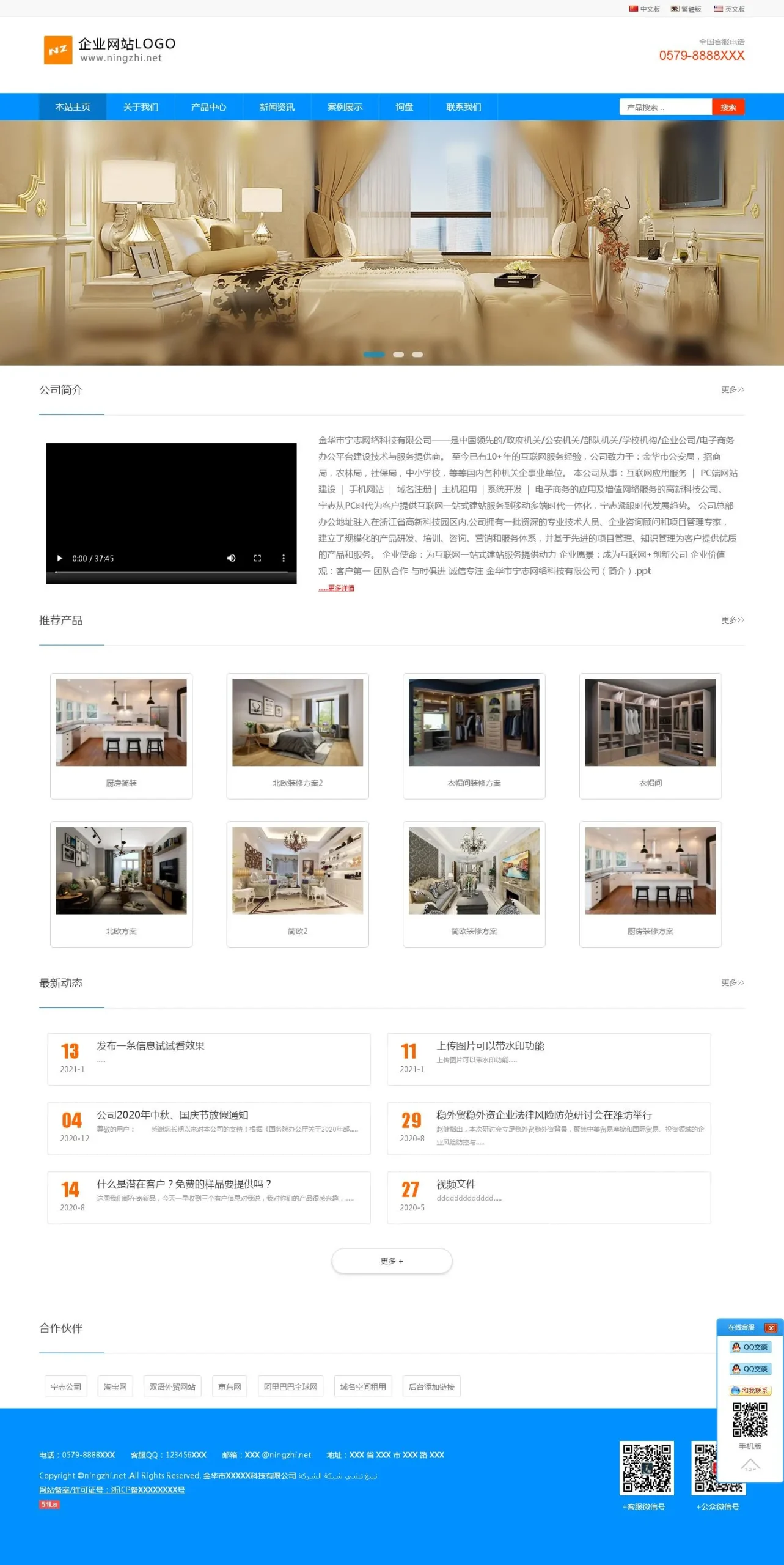 外贸多语言网站系统