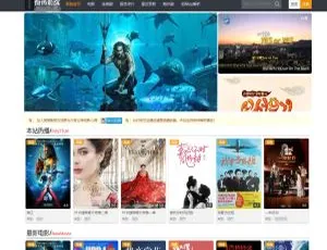 苹果CMS V10仿奇热影院模板 手机自适应响应式设计-蓝海网