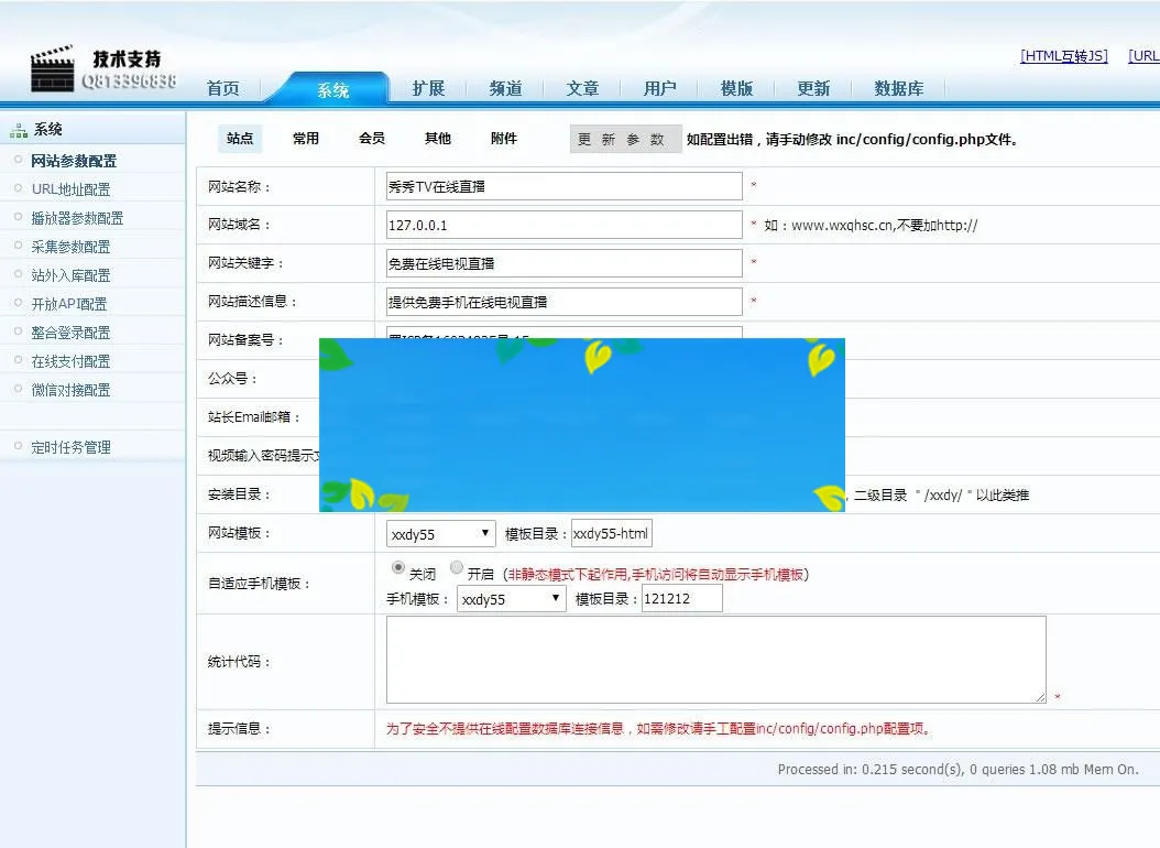 TV直播程序开发