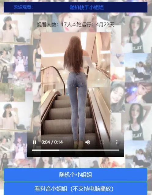 短视频搞笑素材接口