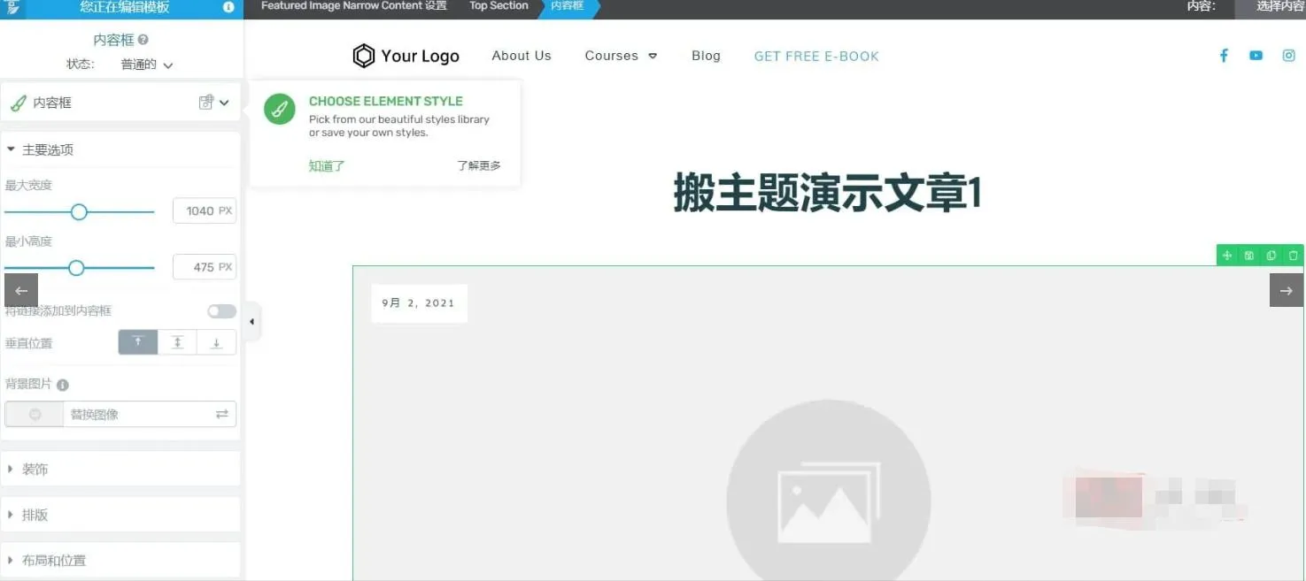 Thrive Theme Builder中文版