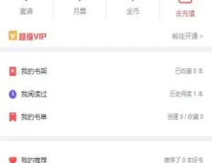 A921 PT小说站源码 会员付费系统 全功能版2019酷享云支付多通道系统源码