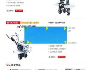 农业机械设备公司营销网站模板 DedeCMS自适应移动端