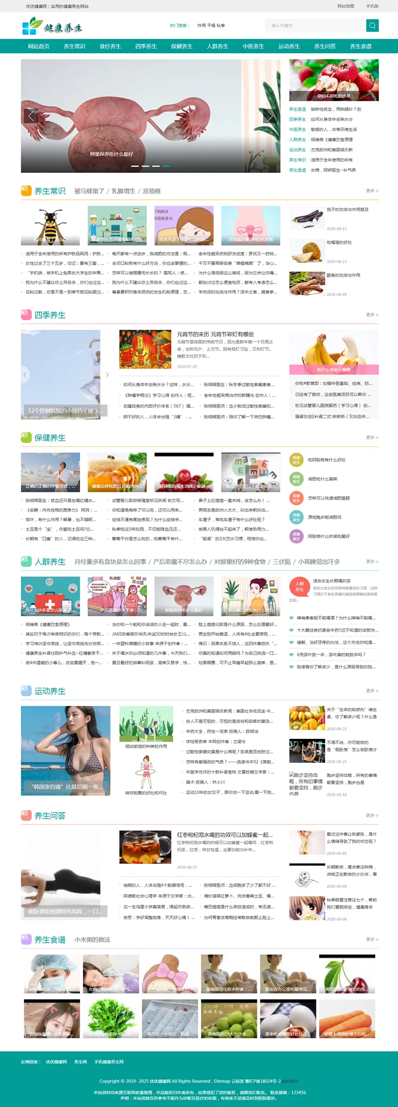 SEO优化源码