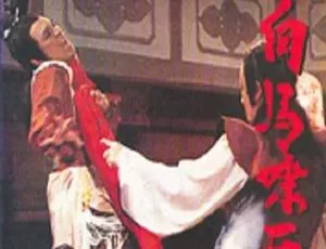 白马啸西风1982 全12集 台湾版 国语韩文字幕-蓝海网