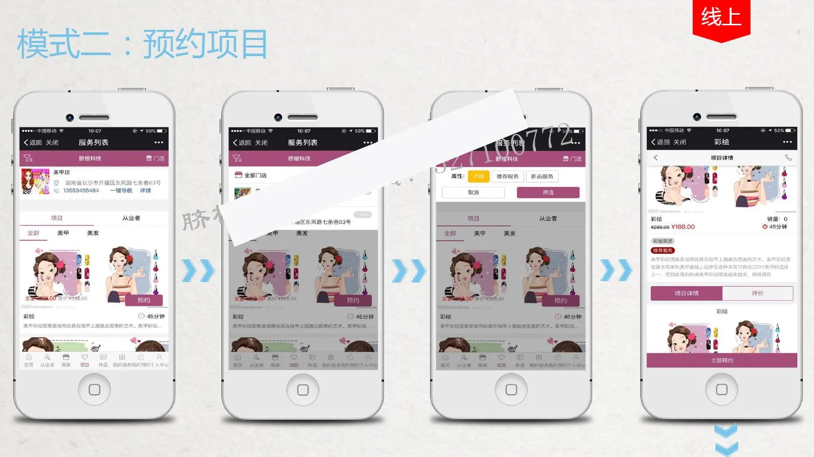 在线预约管理系统