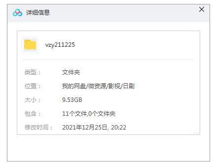 资本女王 实习生