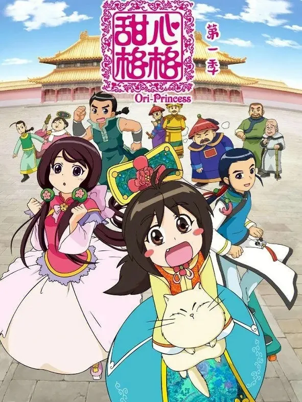 古风宫廷动画
