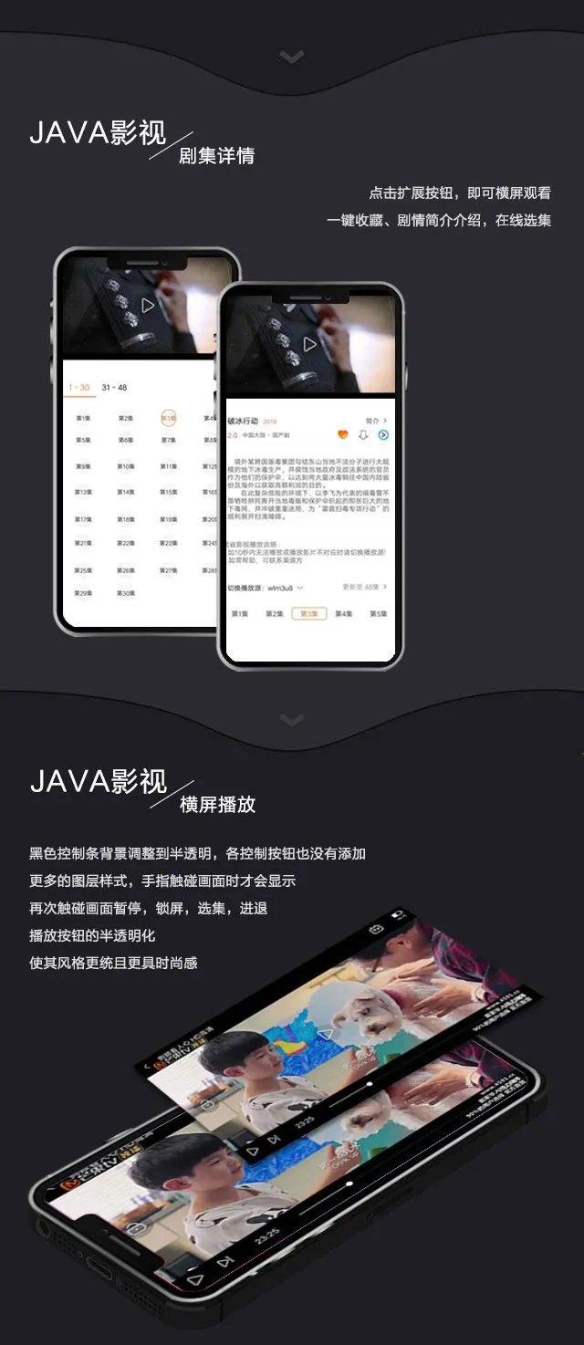 Java原生双端开发