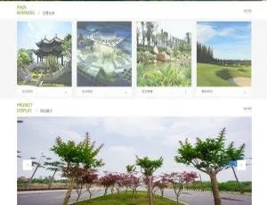 生态园林景观设计公司网站模板 - 织梦DedeCMS源码-蓝海网