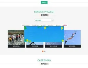 野外拓展训练教育机构网站源码 响应式织梦dedecms模板财税公司注册记账财务会计网站模板 手机电脑数据同步响应式企业建站源码