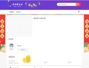 laysns内核大婶娱乐网同款模板 高端整站源码程序-蓝海网