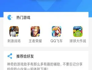 游戏助手APP含网站源码-一站式开发解决方案-蓝海网