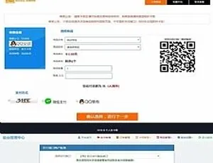 阿洋7.0开源个人建站系统 集成码支付+轻云支付双接口-蓝海网