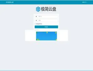 PHP搭建私有云存储系统源码