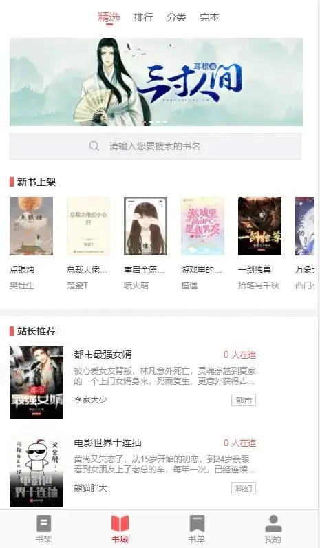会员付费系统源码