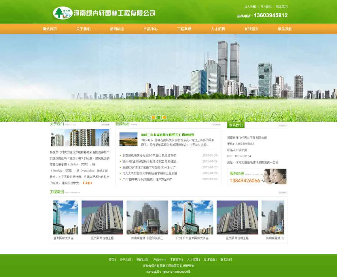 企业建站解决方案