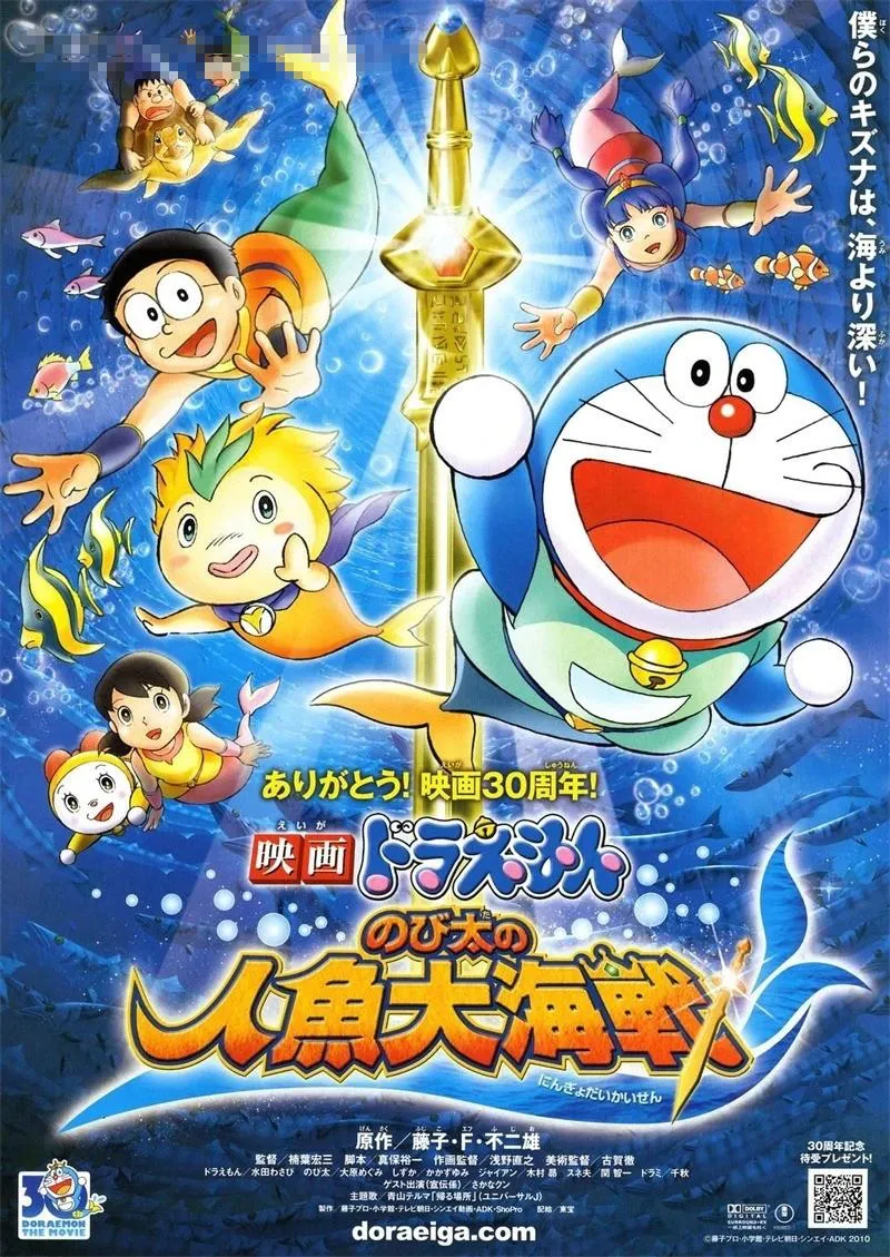 海底王国千年传说