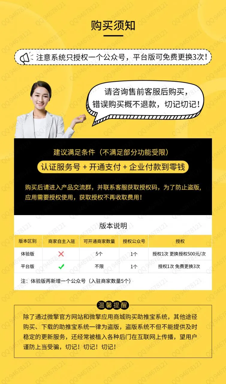 营销数据安全防护