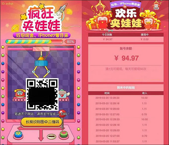 微信抓娃娃游戏源码