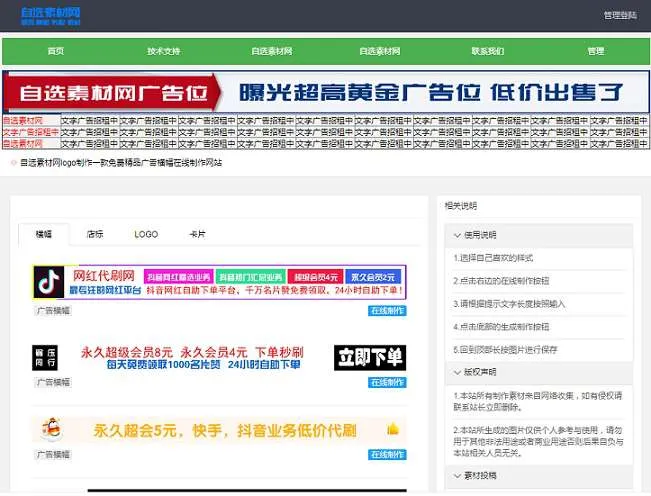PHP网站部署配置指南