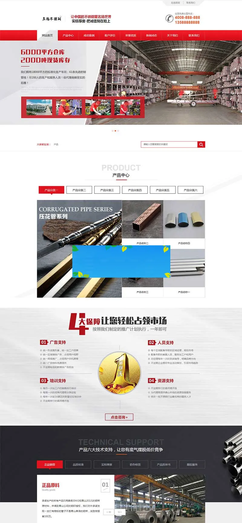 dedecms企业模板